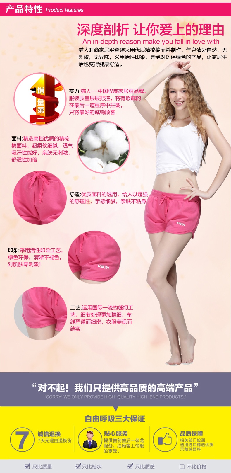 猫人正品<em>女短裤 夏装</em>新款毛圈运动热裤 休闲家