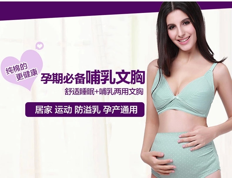 大官丫丫 <em>孕妇内衣哺乳胸罩</em> <em>哺乳文胸</em> 前开扣孕