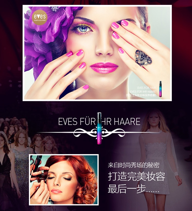 易卫士 德国进口<em>头发</em>专用时尚去<em>味</em>保养喷雾 5